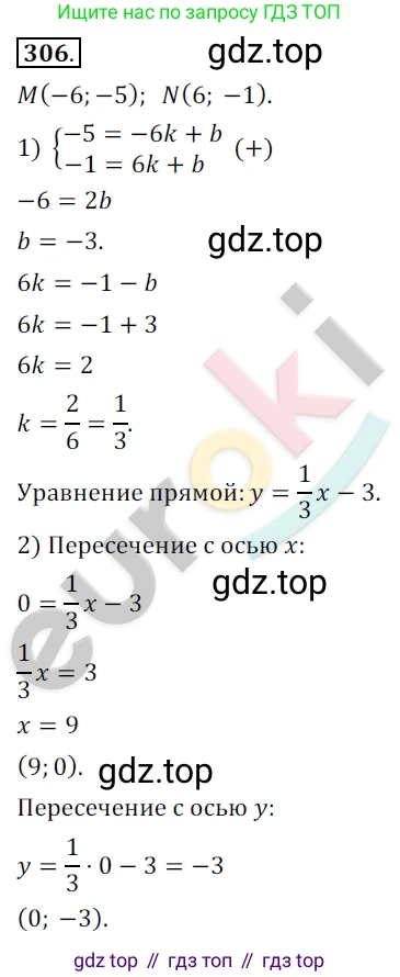 Алгебра, 9 класс Учебник, авторы: Бунимович Евгений Абрамович, Кузнецова Людмила Викторовна, Минаева Светлана Станиславовна, Рослова Лариса Олеговна, Суворова Светлана Борисовна, издательство Просвещение, Москва, 2018, оранжевого цвета, страница 111, номер 306, Решение