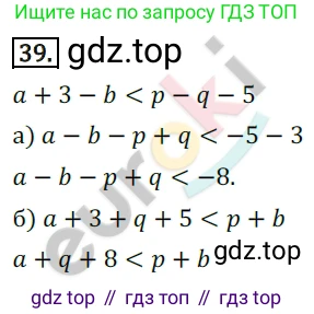 Алгебра, 9 класс Учебник, авторы: Бунимович Евгений Абрамович, Кузнецова Людмила Викторовна, Минаева Светлана Станиславовна, Рослова Лариса Олеговна, Суворова Светлана Борисовна, издательство Просвещение, Москва, 2018, оранжевого цвета, страница 18, номер 39, Решение