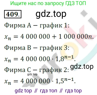 Алгебра, 9 класс Учебник, авторы: Бунимович Евгений Абрамович, Кузнецова Людмила Викторовна, Минаева Светлана Станиславовна, Рослова Лариса Олеговна, Суворова Светлана Борисовна, издательство Просвещение, Москва, 2018, оранжевого цвета, страница 148, номер 409, Решение