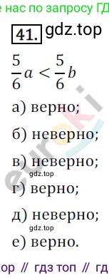 Алгебра, 9 класс Учебник, авторы: Бунимович Евгений Абрамович, Кузнецова Людмила Викторовна, Минаева Светлана Станиславовна, Рослова Лариса Олеговна, Суворова Светлана Борисовна, издательство Просвещение, Москва, 2018, оранжевого цвета, страница 19, номер 41, Решение