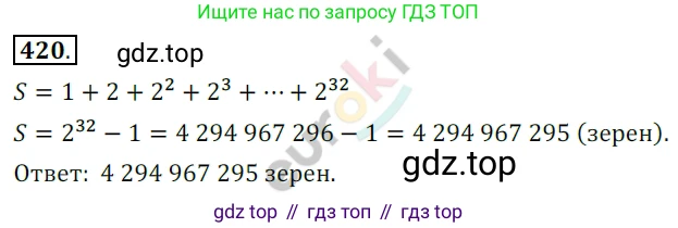 Алгебра, 9 класс Учебник, авторы: Бунимович Евгений Абрамович, Кузнецова Людмила Викторовна, Минаева Светлана Станиславовна, Рослова Лариса Олеговна, Суворова Светлана Борисовна, издательство Просвещение, Москва, 2018, оранжевого цвета, страница 152, номер 420, Решение