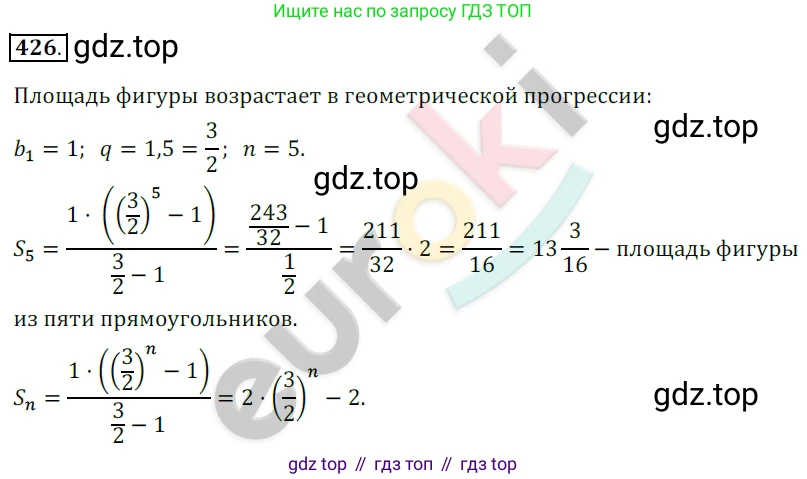 Алгебра, 9 класс Учебник, авторы: Бунимович Евгений Абрамович, Кузнецова Людмила Викторовна, Минаева Светлана Станиславовна, Рослова Лариса Олеговна, Суворова Светлана Борисовна, издательство Просвещение, Москва, 2018, оранжевого цвета, страница 153, номер 426, Решение