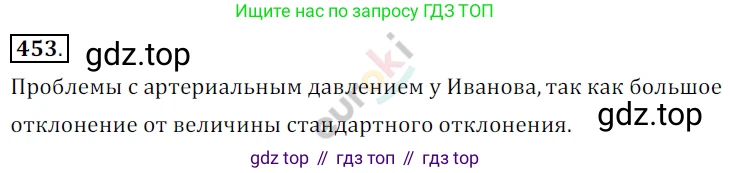 Алгебра, 9 класс Учебник, авторы: Бунимович Евгений Абрамович, Кузнецова Людмила Викторовна, Минаева Светлана Станиславовна, Рослова Лариса Олеговна, Суворова Светлана Борисовна, издательство Просвещение, Москва, 2018, оранжевого цвета, страница 178, номер 453, Решение