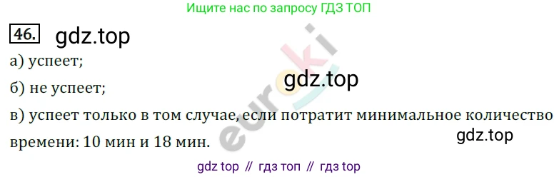 Алгебра, 9 класс Учебник, авторы: Бунимович Евгений Абрамович, Кузнецова Людмила Викторовна, Минаева Светлана Станиславовна, Рослова Лариса Олеговна, Суворова Светлана Борисовна, издательство Просвещение, Москва, 2018, оранжевого цвета, страница 19, номер 46, Решение