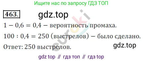 Алгебра, 9 класс Учебник, авторы: Бунимович Евгений Абрамович, Кузнецова Людмила Викторовна, Минаева Светлана Станиславовна, Рослова Лариса Олеговна, Суворова Светлана Борисовна, издательство Просвещение, Москва, 2018, оранжевого цвета, страница 181, номер 463, Решение