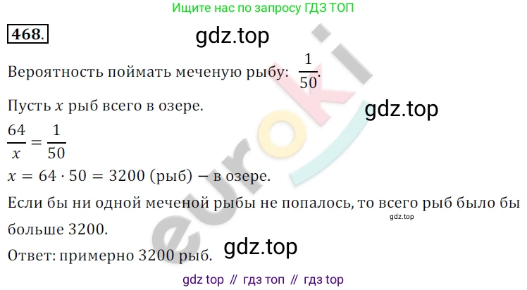 Алгебра, 9 класс Учебник, авторы: Бунимович Евгений Абрамович, Кузнецова Людмила Викторовна, Минаева Светлана Станиславовна, Рослова Лариса Олеговна, Суворова Светлана Борисовна, издательство Просвещение, Москва, 2018, оранжевого цвета, страница 181, номер 468, Решение