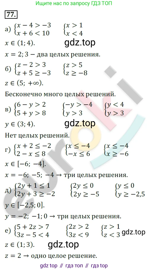 Алгебра, 9 класс Учебник, авторы: Бунимович Евгений Абрамович, Кузнецова Людмила Викторовна, Минаева Светлана Станиславовна, Рослова Лариса Олеговна, Суворова Светлана Борисовна, издательство Просвещение, Москва, 2018, оранжевого цвета, страница 28, номер 77, Решение