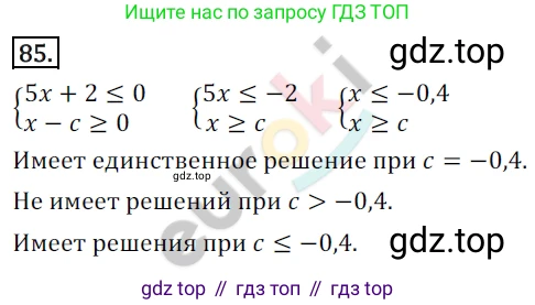 Алгебра, 9 класс Учебник, авторы: Бунимович Евгений Абрамович, Кузнецова Людмила Викторовна, Минаева Светлана Станиславовна, Рослова Лариса Олеговна, Суворова Светлана Борисовна, издательство Просвещение, Москва, 2018, оранжевого цвета, страница 29, номер 85, Решение