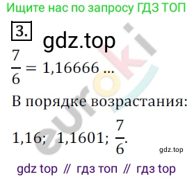 Алгебра, 9 класс Учебник, авторы: Бунимович Евгений Абрамович, Кузнецова Людмила Викторовна, Минаева Светлана Станиславовна, Рослова Лариса Олеговна, Суворова Светлана Борисовна, издательство Просвещение, Москва, 2018, оранжевого цвета, страница 43, номер 3, Решение