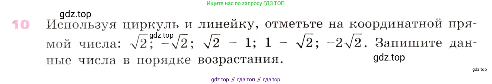 Алгебра, 9 класс Учебник, авторы: Дорофеев Георгий Владимирович, Суворова Светлана Борисовна, Бунимович Евгений Абрамович, Кузнецова Людмила Викторовна, Минаева Светлана Станиславовна, Рослова Лариса Олеговна, издательство Просвещение, Москва, 2019, белого цвета, страница 11, номер 10, Условие