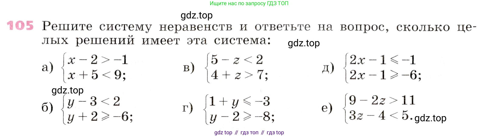 Алгебра, 9 класс Учебник, авторы: Дорофеев Георгий Владимирович, Суворова Светлана Борисовна, Бунимович Евгений Абрамович, Кузнецова Людмила Викторовна, Минаева Светлана Станиславовна, Рослова Лариса Олеговна, издательство Просвещение, Москва, 2019, белого цвета, страница 38, номер 105, Условие