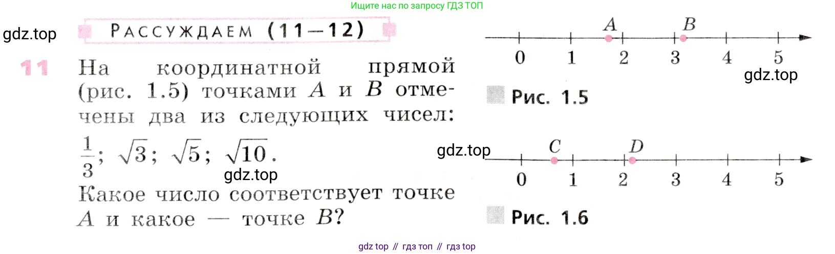 Алгебра, 9 класс Учебник, авторы: Дорофеев Георгий Владимирович, Суворова Светлана Борисовна, Бунимович Евгений Абрамович, Кузнецова Людмила Викторовна, Минаева Светлана Станиславовна, Рослова Лариса Олеговна, издательство Просвещение, Москва, 2019, белого цвета, страница 11, номер 11, Условие