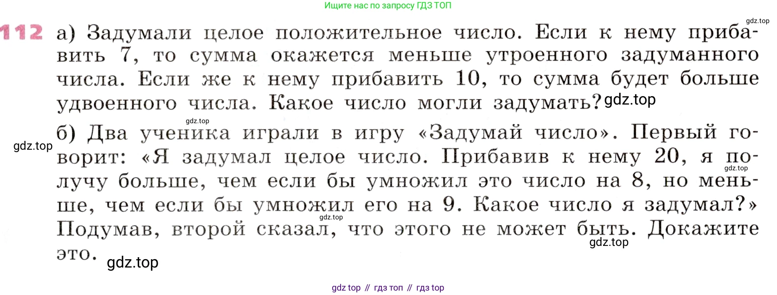 Алгебра, 9 класс Учебник, авторы: Дорофеев Георгий Владимирович, Суворова Светлана Борисовна, Бунимович Евгений Абрамович, Кузнецова Людмила Викторовна, Минаева Светлана Станиславовна, Рослова Лариса Олеговна, издательство Просвещение, Москва, 2019, белого цвета, страница 39, номер 112, Условие