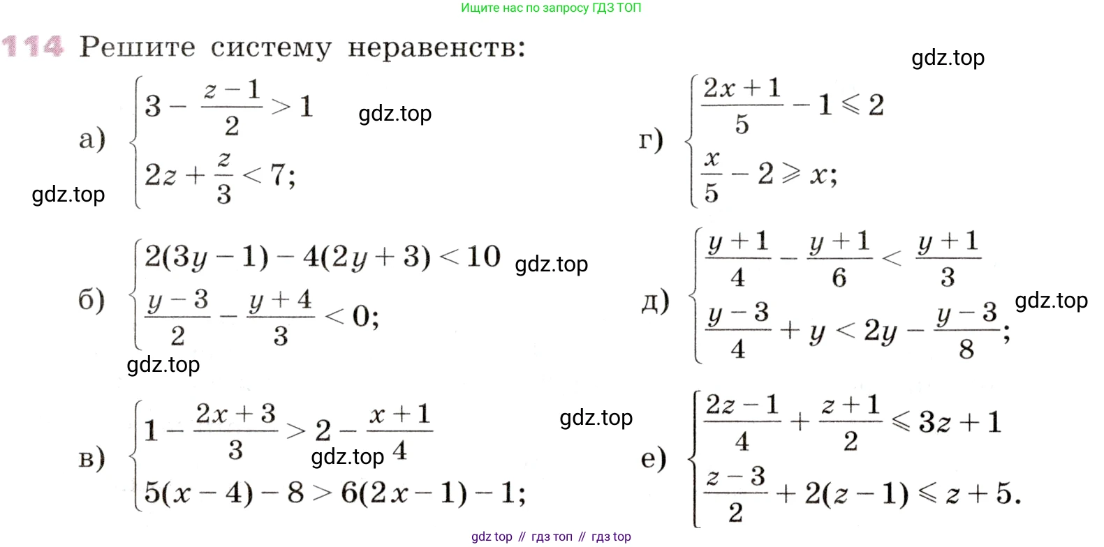 Алгебра, 9 класс Учебник, авторы: Дорофеев Георгий Владимирович, Суворова Светлана Борисовна, Бунимович Евгений Абрамович, Кузнецова Людмила Викторовна, Минаева Светлана Станиславовна, Рослова Лариса Олеговна, издательство Просвещение, Москва, 2019, белого цвета, страница 40, номер 114, Условие