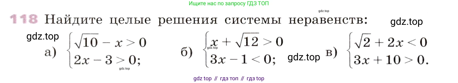 Алгебра, 9 класс Учебник, авторы: Дорофеев Георгий Владимирович, Суворова Светлана Борисовна, Бунимович Евгений Абрамович, Кузнецова Людмила Викторовна, Минаева Светлана Станиславовна, Рослова Лариса Олеговна, издательство Просвещение, Москва, 2019, белого цвета, страница 40, номер 118, Условие