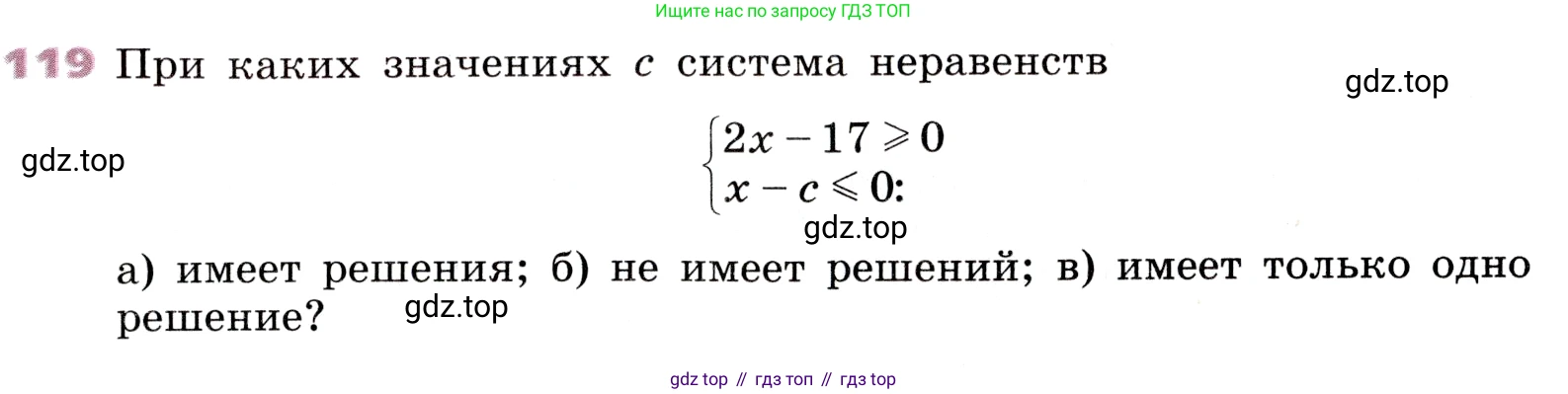 Алгебра, 9 класс Учебник, авторы: Дорофеев Георгий Владимирович, Суворова Светлана Борисовна, Бунимович Евгений Абрамович, Кузнецова Людмила Викторовна, Минаева Светлана Станиславовна, Рослова Лариса Олеговна, издательство Просвещение, Москва, 2019, белого цвета, страница 41, номер 119, Условие
