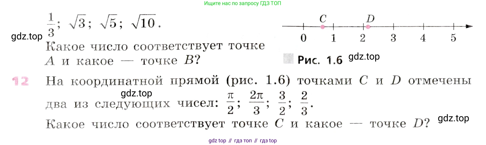 Алгебра, 9 класс Учебник, авторы: Дорофеев Георгий Владимирович, Суворова Светлана Борисовна, Бунимович Евгений Абрамович, Кузнецова Людмила Викторовна, Минаева Светлана Станиславовна, Рослова Лариса Олеговна, издательство Просвещение, Москва, 2019, белого цвета, страница 11, номер 12, Условие