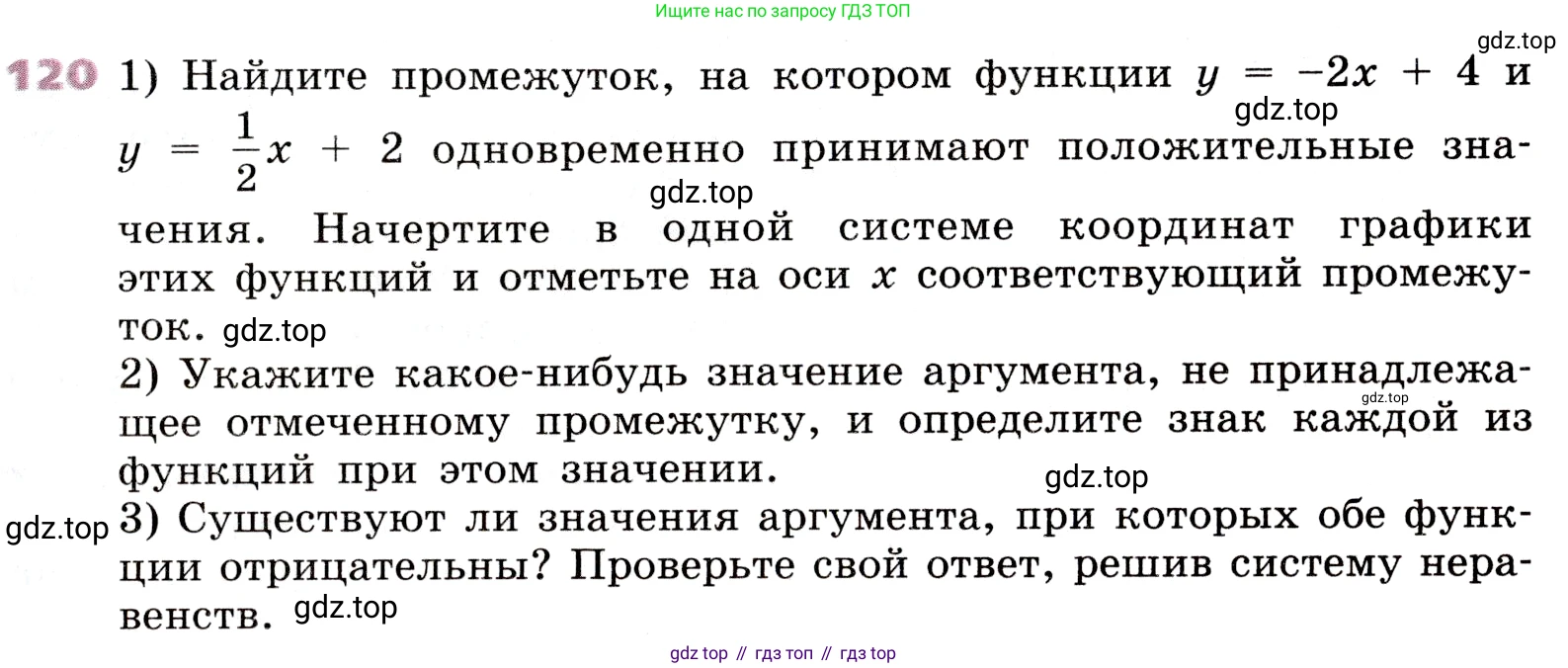 Алгебра, 9 класс Учебник, авторы: Дорофеев Георгий Владимирович, Суворова Светлана Борисовна, Бунимович Евгений Абрамович, Кузнецова Людмила Викторовна, Минаева Светлана Станиславовна, Рослова Лариса Олеговна, издательство Просвещение, Москва, 2019, белого цвета, страница 41, номер 120, Условие