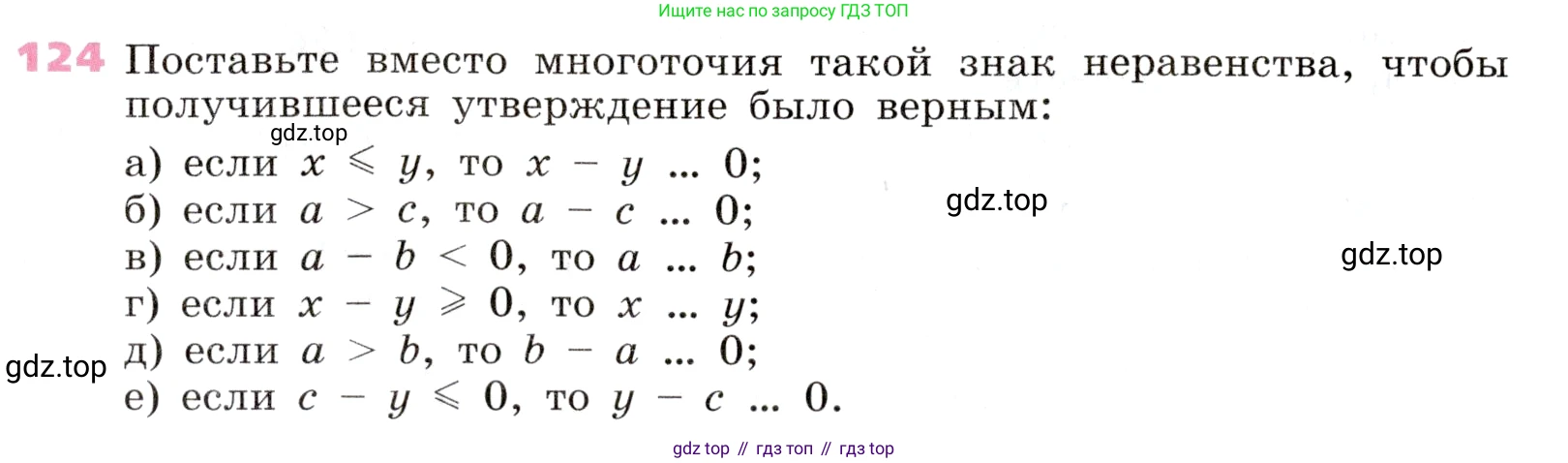 Алгебра, 9 класс Учебник, авторы: Дорофеев Георгий Владимирович, Суворова Светлана Борисовна, Бунимович Евгений Абрамович, Кузнецова Людмила Викторовна, Минаева Светлана Станиславовна, Рослова Лариса Олеговна, издательство Просвещение, Москва, 2019, белого цвета, страница 46, номер 124, Условие