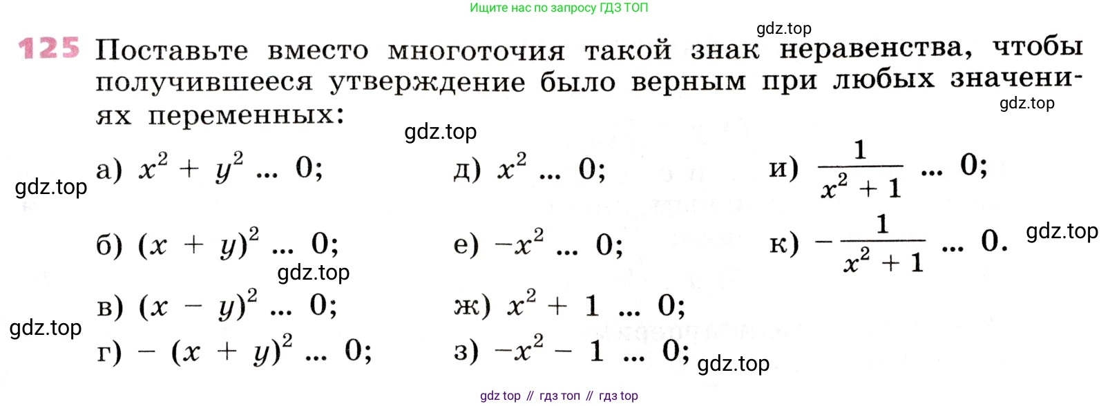 Алгебра, 9 класс Учебник, авторы: Дорофеев Георгий Владимирович, Суворова Светлана Борисовна, Бунимович Евгений Абрамович, Кузнецова Людмила Викторовна, Минаева Светлана Станиславовна, Рослова Лариса Олеговна, издательство Просвещение, Москва, 2019, белого цвета, страница 47, номер 125, Условие