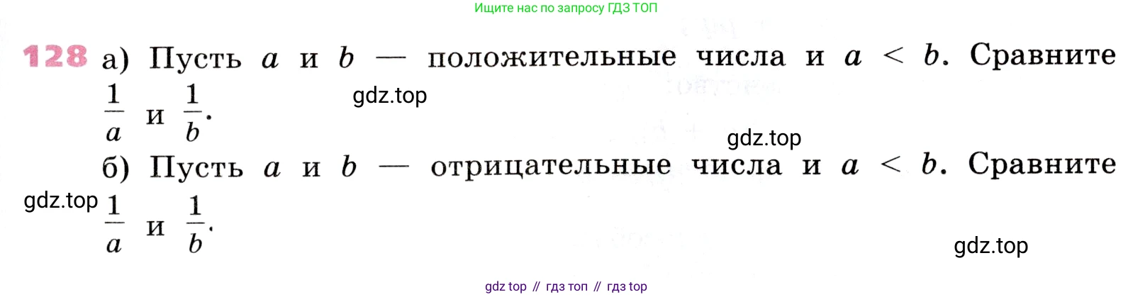 Алгебра, 9 класс Учебник, авторы: Дорофеев Георгий Владимирович, Суворова Светлана Борисовна, Бунимович Евгений Абрамович, Кузнецова Людмила Викторовна, Минаева Светлана Станиславовна, Рослова Лариса Олеговна, издательство Просвещение, Москва, 2019, белого цвета, страница 47, номер 128, Условие