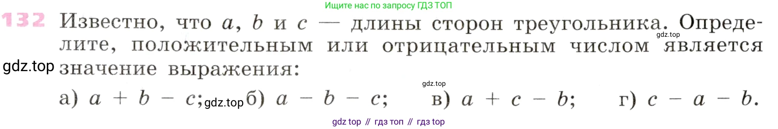 Алгебра, 9 класс Учебник, авторы: Дорофеев Георгий Владимирович, Суворова Светлана Борисовна, Бунимович Евгений Абрамович, Кузнецова Людмила Викторовна, Минаева Светлана Станиславовна, Рослова Лариса Олеговна, издательство Просвещение, Москва, 2019, белого цвета, страница 48, номер 132, Условие