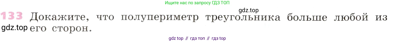 Алгебра, 9 класс Учебник, авторы: Дорофеев Георгий Владимирович, Суворова Светлана Борисовна, Бунимович Евгений Абрамович, Кузнецова Людмила Викторовна, Минаева Светлана Станиславовна, Рослова Лариса Олеговна, издательство Просвещение, Москва, 2019, белого цвета, страница 48, номер 133, Условие