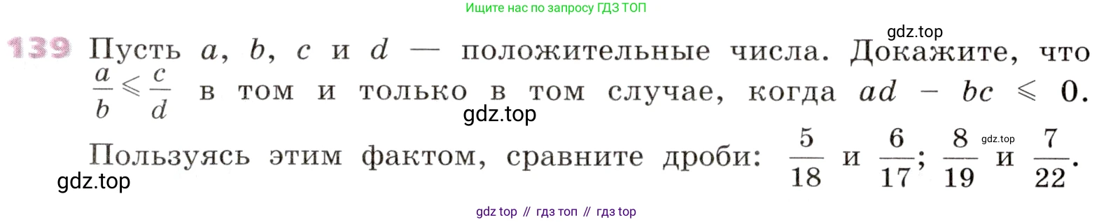Алгебра, 9 класс Учебник, авторы: Дорофеев Георгий Владимирович, Суворова Светлана Борисовна, Бунимович Евгений Абрамович, Кузнецова Людмила Викторовна, Минаева Светлана Станиславовна, Рослова Лариса Олеговна, издательство Просвещение, Москва, 2019, белого цвета, страница 49, номер 139, Условие