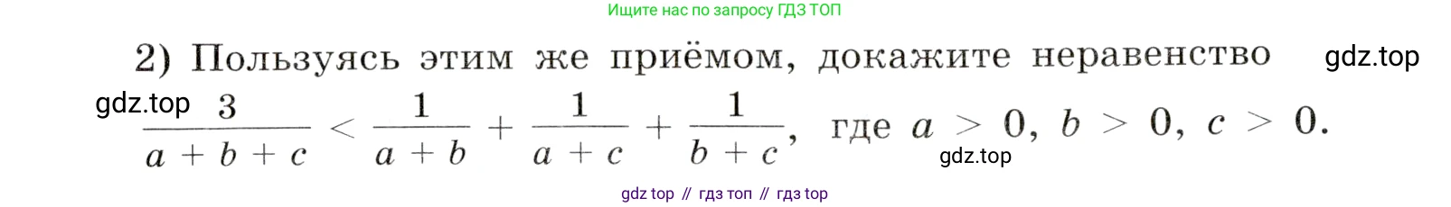 Алгебра, 9 класс Учебник, авторы: Дорофеев Георгий Владимирович, Суворова Светлана Борисовна, Бунимович Евгений Абрамович, Кузнецова Людмила Викторовна, Минаева Светлана Станиславовна, Рослова Лариса Олеговна, издательство Просвещение, Москва, 2019, белого цвета, страница 49, номер 144, Условие (продолжение 2)