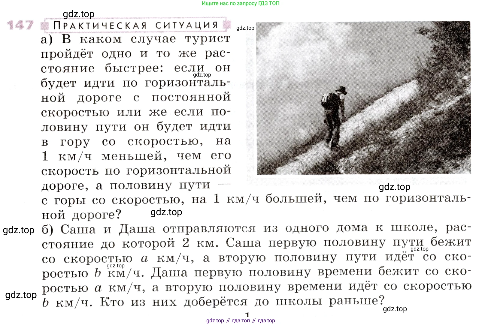 Алгебра, 9 класс Учебник, авторы: Дорофеев Георгий Владимирович, Суворова Светлана Борисовна, Бунимович Евгений Абрамович, Кузнецова Людмила Викторовна, Минаева Светлана Станиславовна, Рослова Лариса Олеговна, издательство Просвещение, Москва, 2019, белого цвета, страница 50, номер 147, Условие