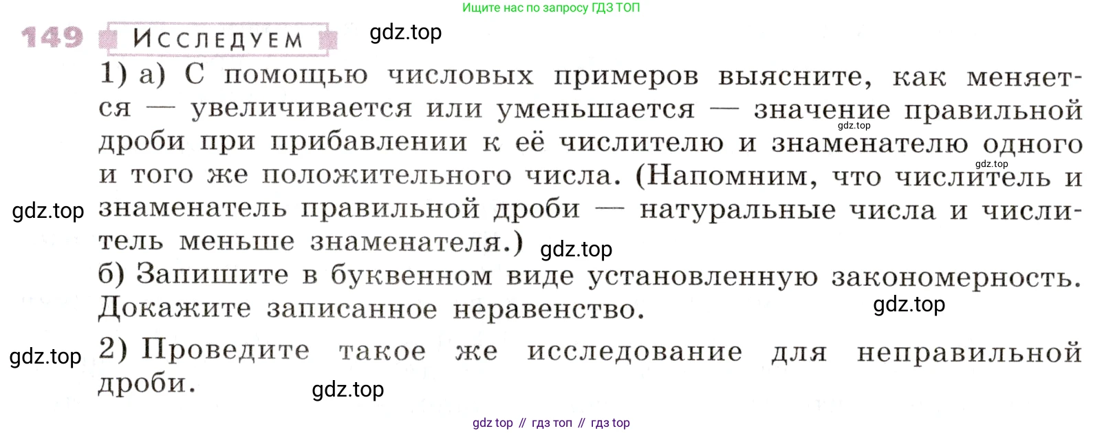 Алгебра, 9 класс Учебник, авторы: Дорофеев Георгий Владимирович, Суворова Светлана Борисовна, Бунимович Евгений Абрамович, Кузнецова Людмила Викторовна, Минаева Светлана Станиславовна, Рослова Лариса Олеговна, издательство Просвещение, Москва, 2019, белого цвета, страница 51, номер 149, Условие
