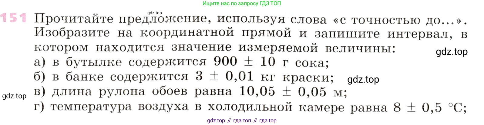 Алгебра, 9 класс Учебник, авторы: Дорофеев Георгий Владимирович, Суворова Светлана Борисовна, Бунимович Евгений Абрамович, Кузнецова Людмила Викторовна, Минаева Светлана Станиславовна, Рослова Лариса Олеговна, издательство Просвещение, Москва, 2019, белого цвета, страница 53, номер 151, Условие