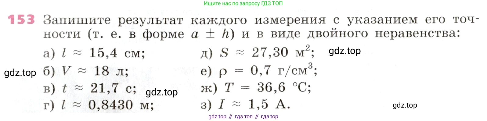 Алгебра, 9 класс Учебник, авторы: Дорофеев Георгий Владимирович, Суворова Светлана Борисовна, Бунимович Евгений Абрамович, Кузнецова Людмила Викторовна, Минаева Светлана Станиславовна, Рослова Лариса Олеговна, издательство Просвещение, Москва, 2019, белого цвета, страница 54, номер 153, Условие