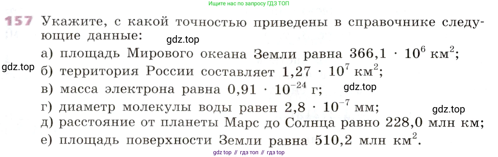Алгебра, 9 класс Учебник, авторы: Дорофеев Георгий Владимирович, Суворова Светлана Борисовна, Бунимович Евгений Абрамович, Кузнецова Людмила Викторовна, Минаева Светлана Станиславовна, Рослова Лариса Олеговна, издательство Просвещение, Москва, 2019, белого цвета, страница 55, номер 157, Условие