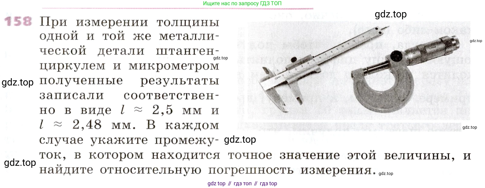Алгебра, 9 класс Учебник, авторы: Дорофеев Георгий Владимирович, Суворова Светлана Борисовна, Бунимович Евгений Абрамович, Кузнецова Людмила Викторовна, Минаева Светлана Станиславовна, Рослова Лариса Олеговна, издательство Просвещение, Москва, 2019, белого цвета, страница 55, номер 158, Условие
