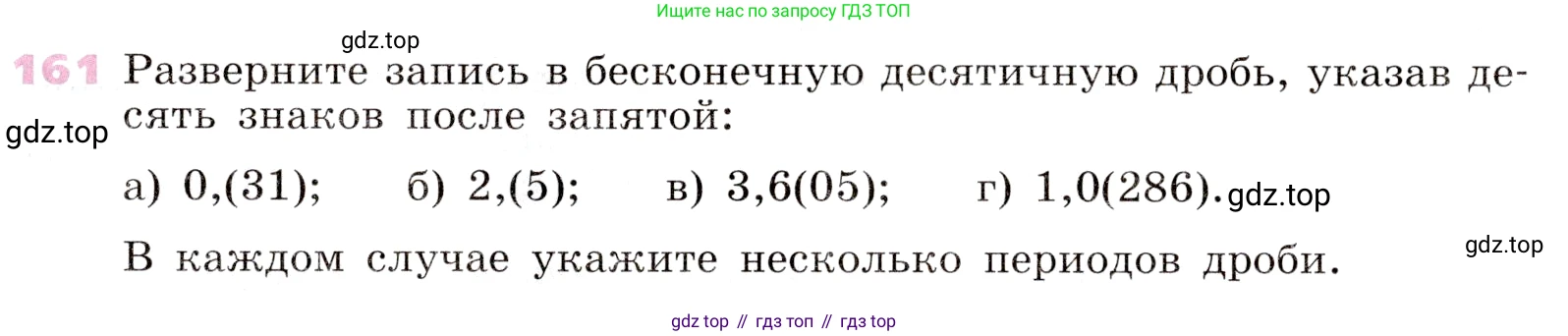 Алгебра, 9 класс Учебник, авторы: Дорофеев Георгий Владимирович, Суворова Светлана Борисовна, Бунимович Евгений Абрамович, Кузнецова Людмила Викторовна, Минаева Светлана Станиславовна, Рослова Лариса Олеговна, издательство Просвещение, Москва, 2019, белого цвета, страница 59, номер 161, Условие