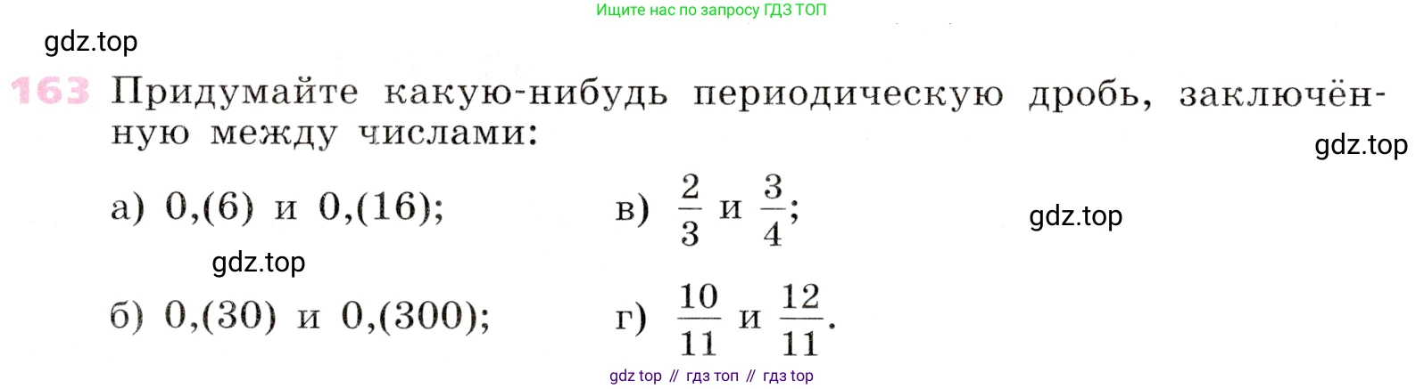 Алгебра, 9 класс Учебник, авторы: Дорофеев Георгий Владимирович, Суворова Светлана Борисовна, Бунимович Евгений Абрамович, Кузнецова Людмила Викторовна, Минаева Светлана Станиславовна, Рослова Лариса Олеговна, издательство Просвещение, Москва, 2019, белого цвета, страница 59, номер 163, Условие