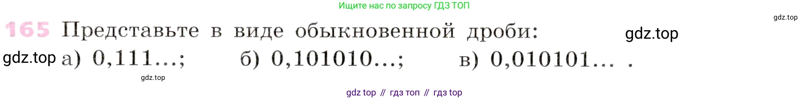 Алгебра, 9 класс Учебник, авторы: Дорофеев Георгий Владимирович, Суворова Светлана Борисовна, Бунимович Евгений Абрамович, Кузнецова Людмила Викторовна, Минаева Светлана Станиславовна, Рослова Лариса Олеговна, издательство Просвещение, Москва, 2019, белого цвета, страница 59, номер 165, Условие