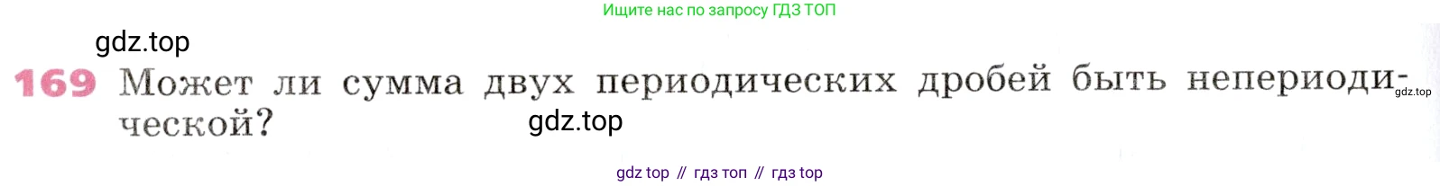 Алгебра, 9 класс Учебник, авторы: Дорофеев Георгий Владимирович, Суворова Светлана Борисовна, Бунимович Евгений Абрамович, Кузнецова Людмила Викторовна, Минаева Светлана Станиславовна, Рослова Лариса Олеговна, издательство Просвещение, Москва, 2019, белого цвета, страница 60, номер 169, Условие