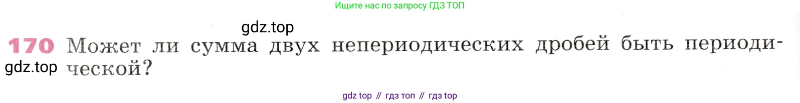 Алгебра, 9 класс Учебник, авторы: Дорофеев Георгий Владимирович, Суворова Светлана Борисовна, Бунимович Евгений Абрамович, Кузнецова Людмила Викторовна, Минаева Светлана Станиславовна, Рослова Лариса Олеговна, издательство Просвещение, Москва, 2019, белого цвета, страница 60, номер 170, Условие