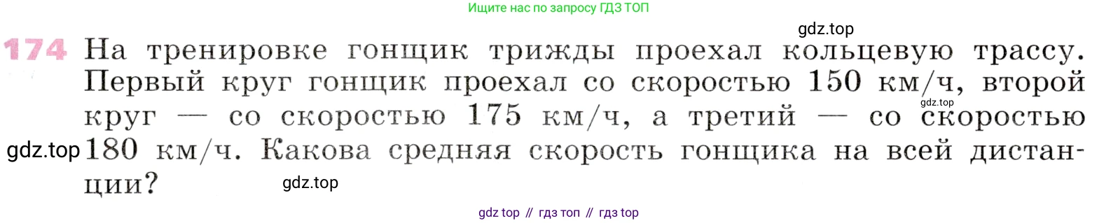Алгебра, 9 класс Учебник, авторы: Дорофеев Георгий Владимирович, Суворова Светлана Борисовна, Бунимович Евгений Абрамович, Кузнецова Людмила Викторовна, Минаева Светлана Станиславовна, Рослова Лариса Олеговна, издательство Просвещение, Москва, 2019, белого цвета, страница 63, номер 174, Условие