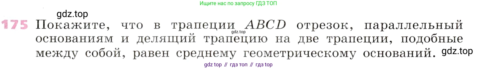 Алгебра, 9 класс Учебник, авторы: Дорофеев Георгий Владимирович, Суворова Светлана Борисовна, Бунимович Евгений Абрамович, Кузнецова Людмила Викторовна, Минаева Светлана Станиславовна, Рослова Лариса Олеговна, издательство Просвещение, Москва, 2019, белого цвета, страница 63, номер 175, Условие