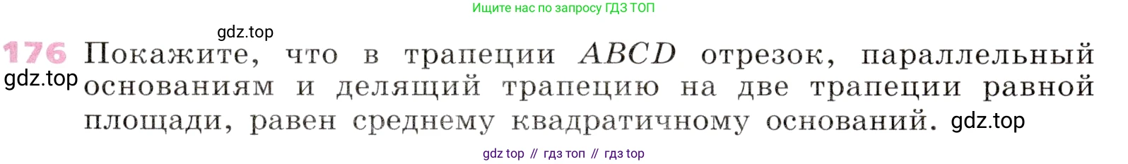 Алгебра, 9 класс Учебник, авторы: Дорофеев Георгий Владимирович, Суворова Светлана Борисовна, Бунимович Евгений Абрамович, Кузнецова Людмила Викторовна, Минаева Светлана Станиславовна, Рослова Лариса Олеговна, издательство Просвещение, Москва, 2019, белого цвета, страница 63, номер 176, Условие