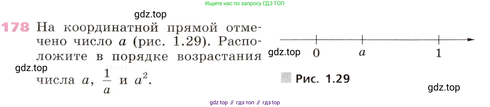 Алгебра, 9 класс Учебник, авторы: Дорофеев Георгий Владимирович, Суворова Светлана Борисовна, Бунимович Евгений Абрамович, Кузнецова Людмила Викторовна, Минаева Светлана Станиславовна, Рослова Лариса Олеговна, издательство Просвещение, Москва, 2019, белого цвета, страница 64, номер 178, Условие