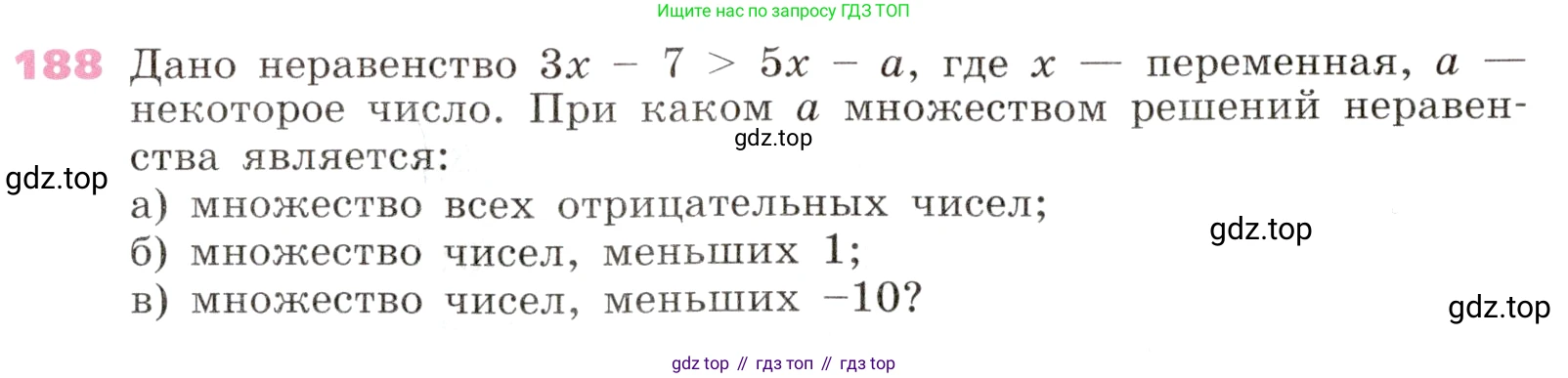 Алгебра, 9 класс Учебник, авторы: Дорофеев Георгий Владимирович, Суворова Светлана Борисовна, Бунимович Евгений Абрамович, Кузнецова Людмила Викторовна, Минаева Светлана Станиславовна, Рослова Лариса Олеговна, издательство Просвещение, Москва, 2019, белого цвета, страница 66, номер 188, Условие