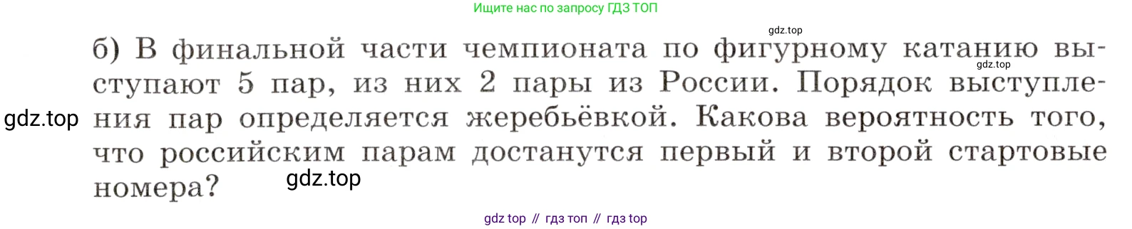 Алгебра, 9 класс Учебник, авторы: Дорофеев Георгий Владимирович, Суворова Светлана Борисовна, Бунимович Евгений Абрамович, Кузнецова Людмила Викторовна, Минаева Светлана Станиславовна, Рослова Лариса Олеговна, издательство Просвещение, Москва, 2019, белого цвета, страница 66, номер 193, Условие (продолжение 2)