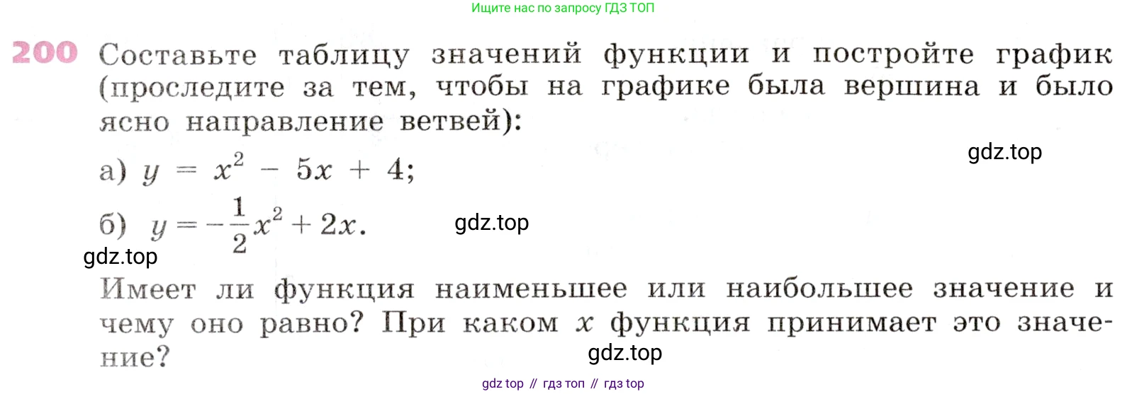 Алгебра, 9 класс Учебник, авторы: Дорофеев Георгий Владимирович, Суворова Светлана Борисовна, Бунимович Евгений Абрамович, Кузнецова Людмила Викторовна, Минаева Светлана Станиславовна, Рослова Лариса Олеговна, издательство Просвещение, Москва, 2019, белого цвета, страница 78, номер 200, Условие
