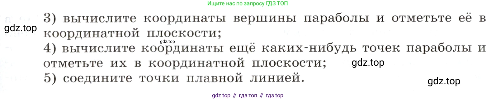 Алгебра, 9 класс Учебник, авторы: Дорофеев Георгий Владимирович, Суворова Светлана Борисовна, Бунимович Евгений Абрамович, Кузнецова Людмила Викторовна, Минаева Светлана Станиславовна, Рослова Лариса Олеговна, издательство Просвещение, Москва, 2019, белого цвета, страница 80, номер 209, Условие (продолжение 2)