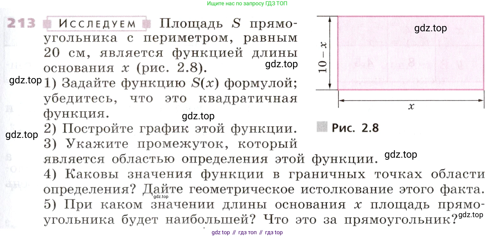 Алгебра, 9 класс Учебник, авторы: Дорофеев Георгий Владимирович, Суворова Светлана Борисовна, Бунимович Евгений Абрамович, Кузнецова Людмила Викторовна, Минаева Светлана Станиславовна, Рослова Лариса Олеговна, издательство Просвещение, Москва, 2019, белого цвета, страница 81, номер 213, Условие