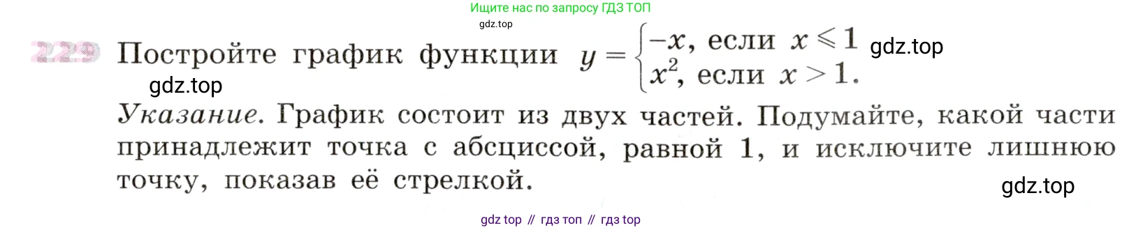 Алгебра, 9 класс Учебник, авторы: Дорофеев Георгий Владимирович, Суворова Светлана Борисовна, Бунимович Евгений Абрамович, Кузнецова Людмила Викторовна, Минаева Светлана Станиславовна, Рослова Лариса Олеговна, издательство Просвещение, Москва, 2019, белого цвета, страница 90, номер 229, Условие